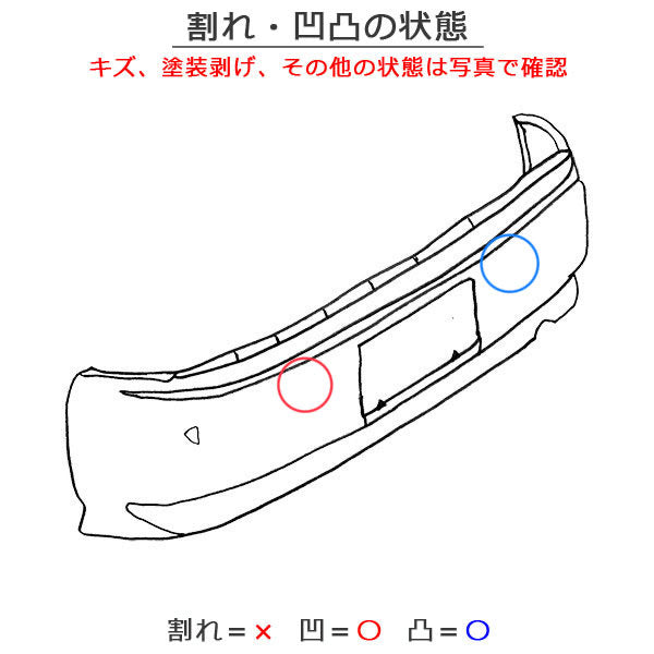 ハイエース/レジアスエース 200系/1型/2型/3型/4型/5型/6型/7型/標準 純正 リア バンパー 52159-26300/490/510/520 ブラックマイカ(146460)
