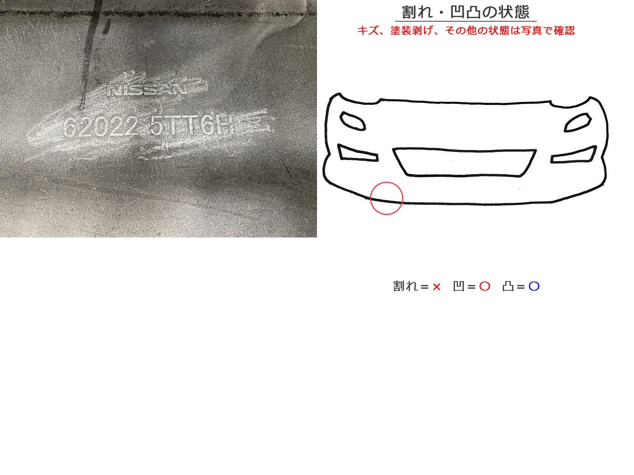 セレナ/ハイウェイスター C27/GFC27/GFNC27 e-POWER/HFC27 純正 後期 フロント バンパー 62022 5TT6H ブリリアントホワイトパール146476)