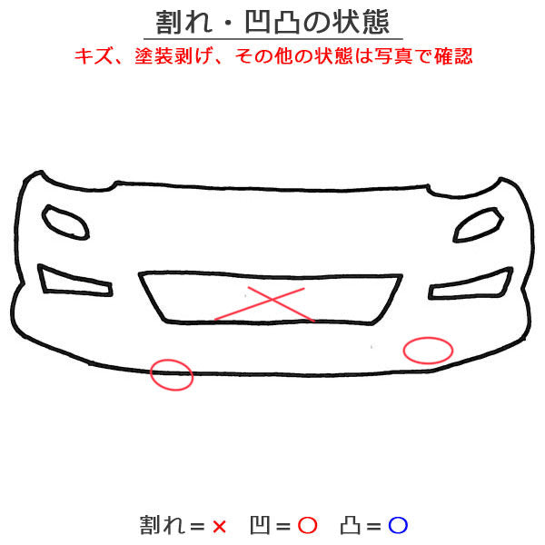 シエンタ 170系/NSP170G/NCP175G/NHP170G 純正 前期 フロント バンパー グリル付 52119-52890 ホワイトパールクリスタルシャイン(146517)