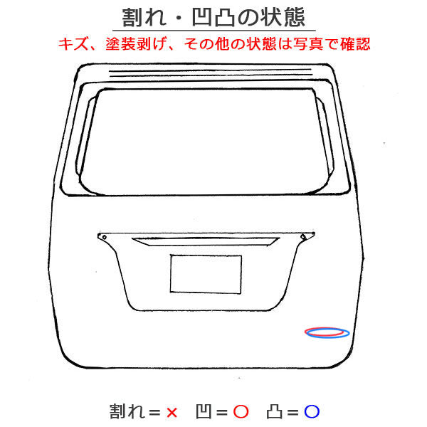 ハイエース 200系/標準 純正 リアゲート/バックドア/リアハッチ ブラックマイカ 209 トヨタ(146545)