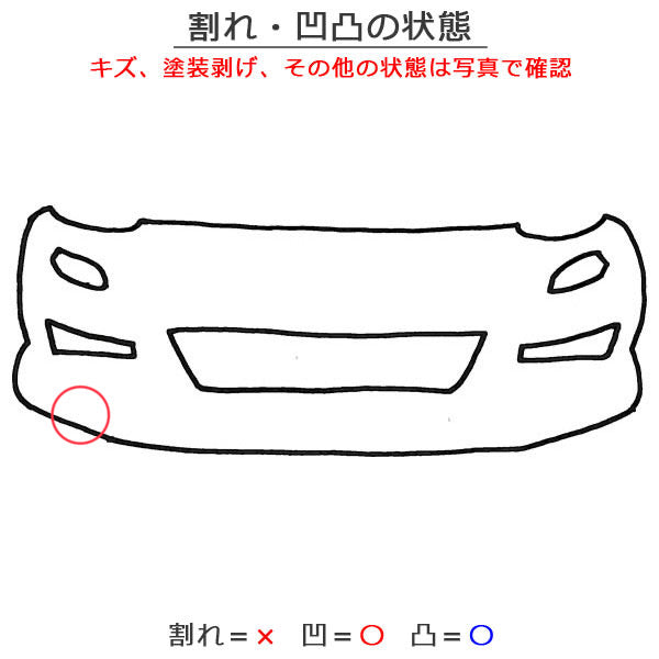 シエンタ 170系/NSP170G/NCP175G ハイブリッド/NHP170G 純正 前期 フロント バンパー 52119-52890 シルバーメタリック 1F7 トヨタ(146553)