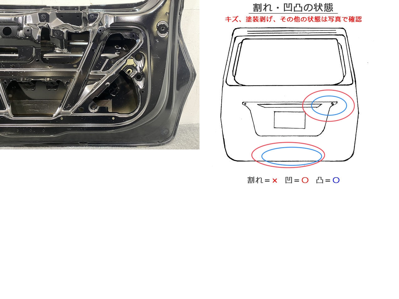 デイズ B43W/B44W/B45W/B46W/B47W/B48W 純正 リアゲート/バックドア/リアハッチ ブラックパール GAS 日産(146558)