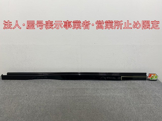 セレナ/ハイウェイスター C28/FC28/FNC28/GFC28 純正 左 サイドステップ/サイドスカート 76851 7DF0A ダイヤモンドブラック(146573)