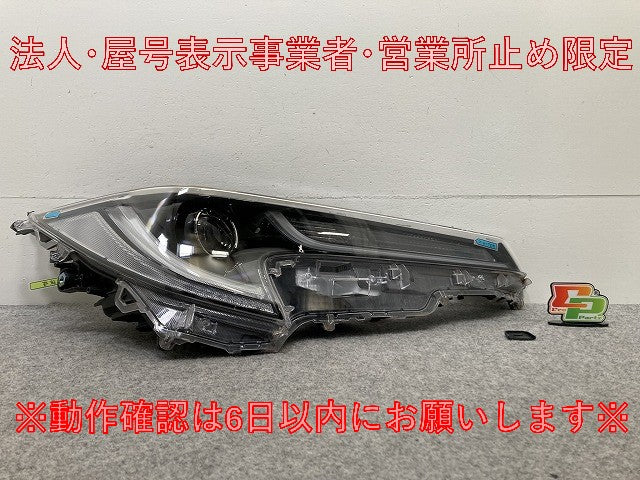 カローラ スポーツ 210系/NRE210H/NRE214H/ZWE211H/ZWE213H/ZWE219H/MZEA12H 純正 右 ヘッドライト/ランプ LED 刻印B 12-614(146577)