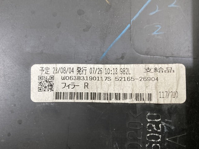 ハイエース 200系/標準 純正 右 リア コーナーパネル/コーナーカバー 52165-26020 52165-26030-C0 ブラックマイカ 209 トヨタ(146592)