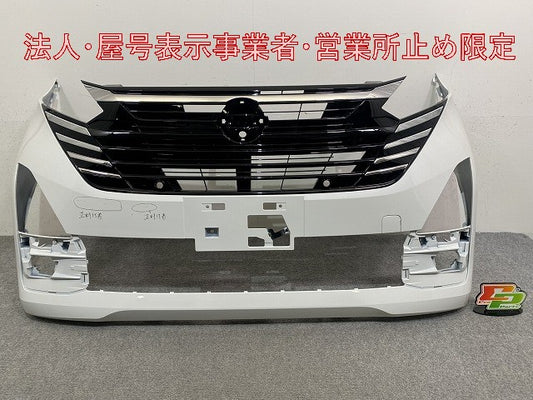 デイズ ハイウェイスター B44W/B45W/B47W/B48W 純正 後期 フロント バンパー グリル付 62022 7MT-0 ホワイトパール QBB 日産(146593)
