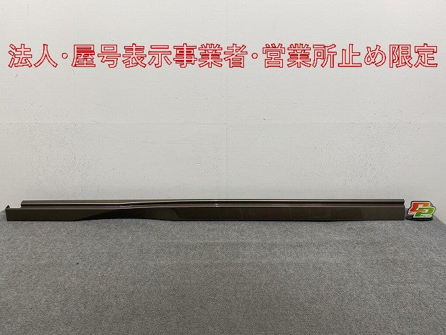 セレナ/ハイウェイスター C28/FC28/FNC28 e-POWER/GFC28 純正 左 サイドステップ/サイドスカート 76851 7DF0A クリスタルブラウン(146602)