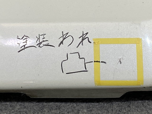 エブリィワゴン/NV100クリッパーリオ/スクラムワゴン/タウンボックス DA17W/DR17W/DG17W/DS17W 純正 フロントバンパー 71711-64P5(146604)