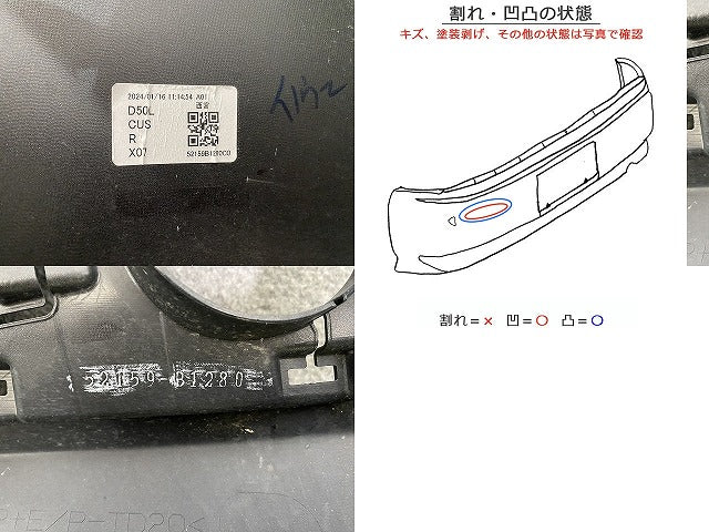 パッソ モーダ M700A/M710A 純正 リア バンパー 52159-B1280 ブラックマイカメタリック X07 トヨタ(146646)