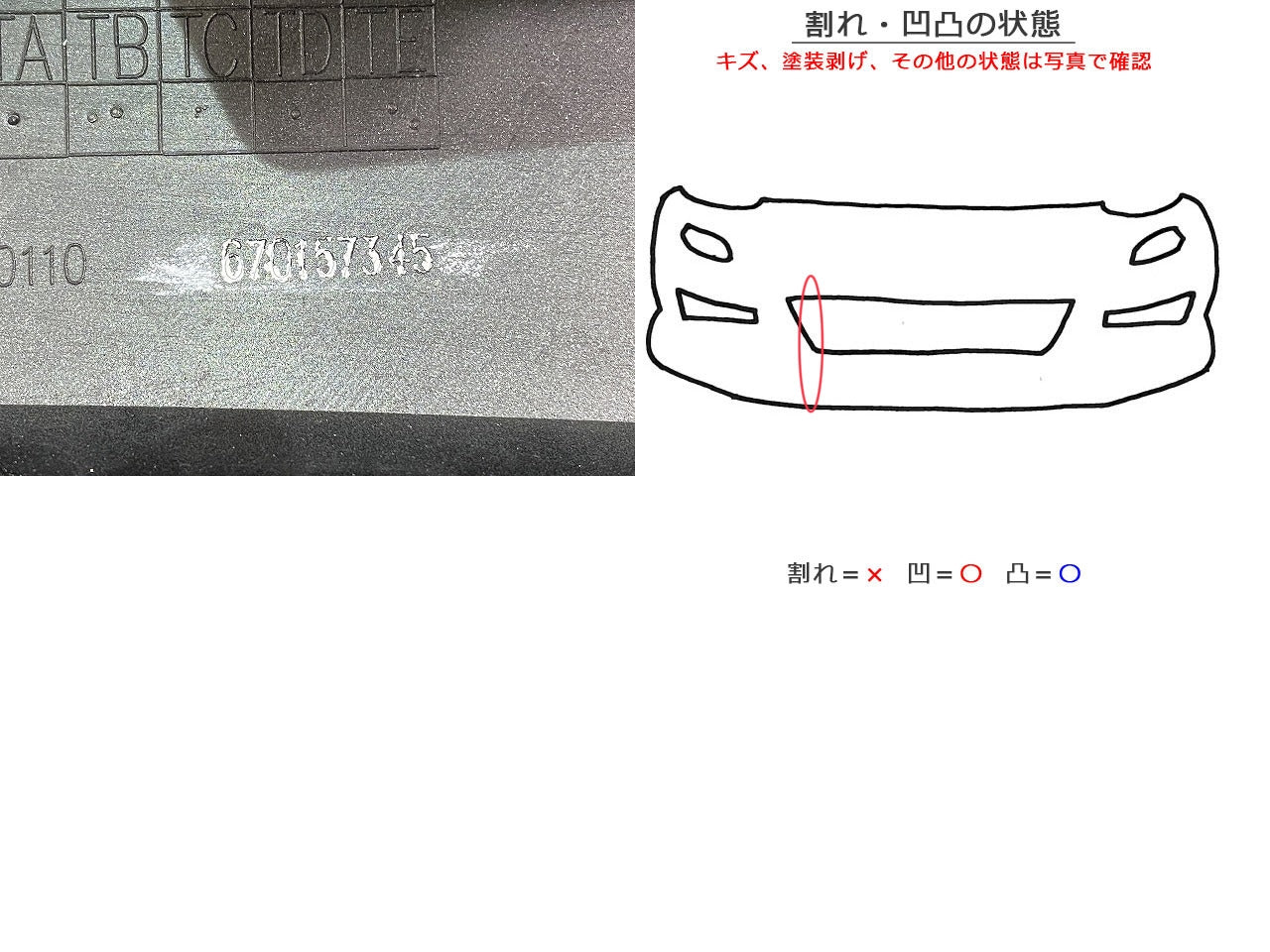 グレカーレ 純正 フロント バンパー 670157345 ネロテンペスタ 408/C マセラティ(146654)