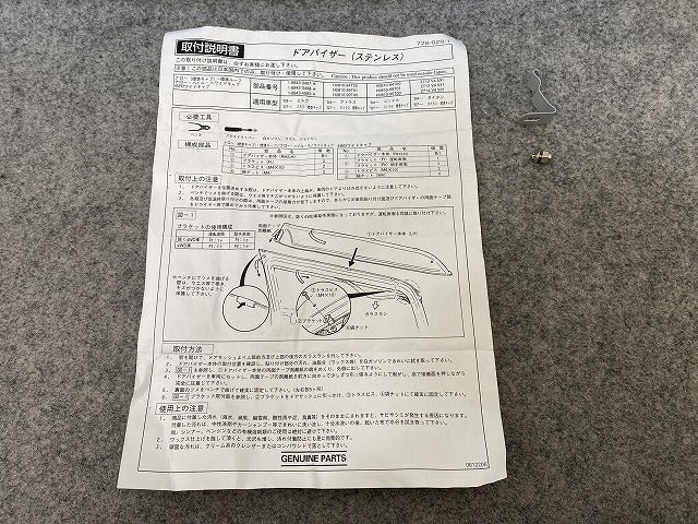新品!エルフ NKR81 純正 左 ドア バイザー メッキ いすゞ(146658)