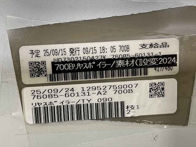 新車取り外し!ランドクルーザー/ランクル FJA300W/VJA300W 純正 リア ルーフスポイラー/ウイング 76085-60130/1(146659)