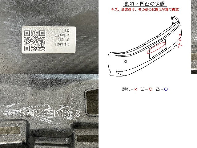 ライズ/ロッキー A200S/A210S/A200A/A210A/A202A 純正 リア バンパー 52159-B1310 ブラックマイカメタリック X07 トヨタ(146661)