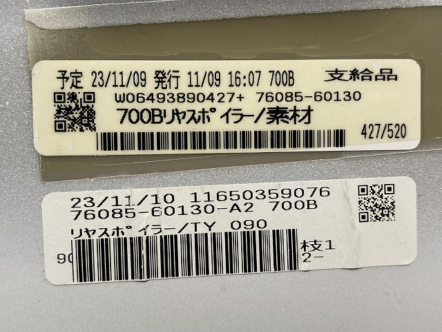 新車取り外し!ランドクルーザー/ランクル FJA300W/VJA300W 純正 リア ルーフスポイラー/ウイング リア ウィング 76085-60130/1(146662)
