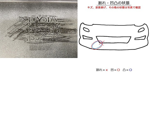 ランドクルーザー プラド/ランクル 150系/TRJ150W/GDJ150W/GDJ151W/GRJ150W/GRJ151W 純正 フロント バンパー 52119-50N4/60N5(146682)