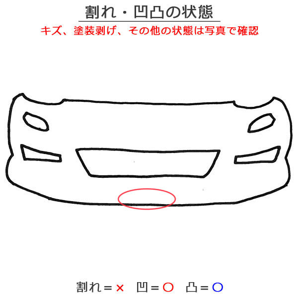 ルークス ハイウェイスター B44A/B45A/B47A/B48A 純正 後期 フロント バンパー グリル付 62022 7NK-0 ホワイトパール QBB 日産(146704)