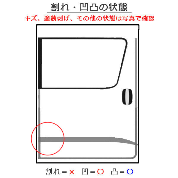 キャラバン NV350 E26 純正 右 スライドドア スーパーブラック KH3 日産(146722)