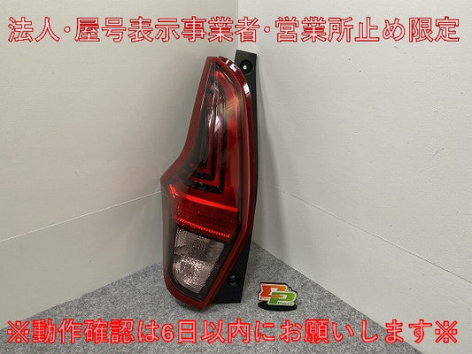 デイズ/eKワゴン B43W B46W/B33W B36W 純正 左 テールランプ/ライト/レンズ LED ICHIKOH D231 26559-7MA0A レッド 日産(146726)