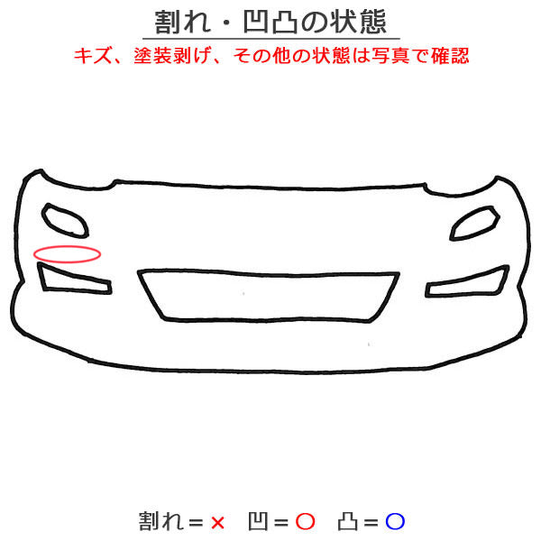 ルークス ハイウェイスター B44A/B45A/B47A/B48A 純正 前期 フロント バンパー 62022 7NG-0 ホワイトパール QBB 日産(146728)