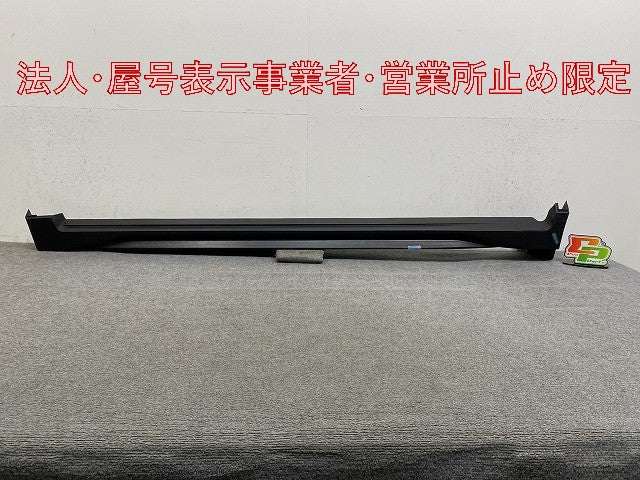 エクストレイル/X-TRAIL T32/NT32/HT32/HNT32 純正 後期 左 サイドステップ/サイドスカート 76851 6FR0A 素地 日産(146744)