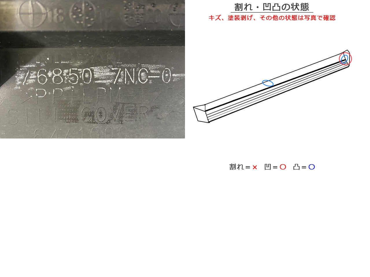 ルークス/eKスペース B44A/B47A B34A/B35A/B37A/B38A 純正 右 サイドステップ/サイドスカート 76850 7NC-0 アトランティックブルー(146746)