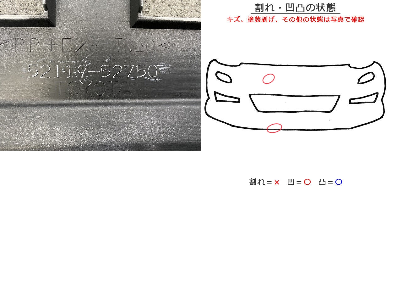 サクシード/プロBOX/プロボックス 160系/NCP160/NCP165/NSP160/NSP165 純正 フロント バンパー ロアグリル付 52119-52750カ(146782)