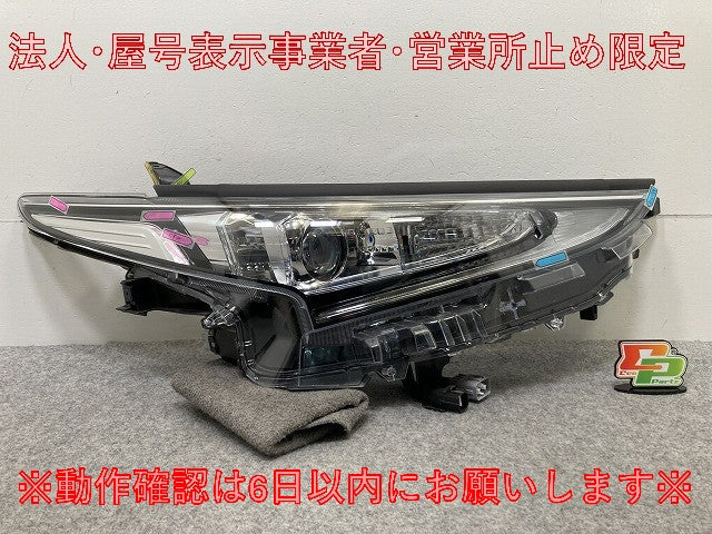 ジャンク!エスティマ アエラス 50系/4型/最終型/ACR50W/ACR55W/GSR50W/GSR55W 純正 後期 右 ヘッドライト LED 刻印80 28-236(146785)