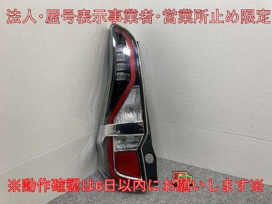 セレナ/ハイウェイスター C27/GFC27/GFNC27 e-POWER/HFC27 純正 後期 左 テールランプ/ライト/レンズ LED 刻印C KOITO 220-23786(146794)
