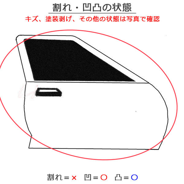 ライズ/ロッキー A200S/A210S/A200A/A210A/A202A 純正 右 リア ドア ブラックマイカメタリック X07 トヨタ(146801)
