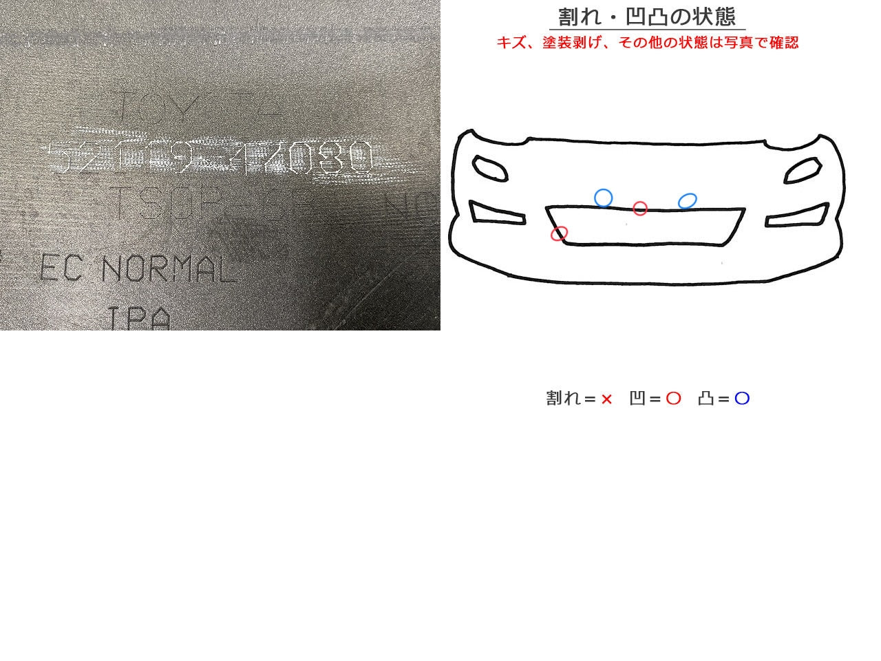 プリウス 30系/ZVW30 純正 前期 フロント バンパー 52119-47080 シルバーメタリック 1F7 トヨタ(146823)