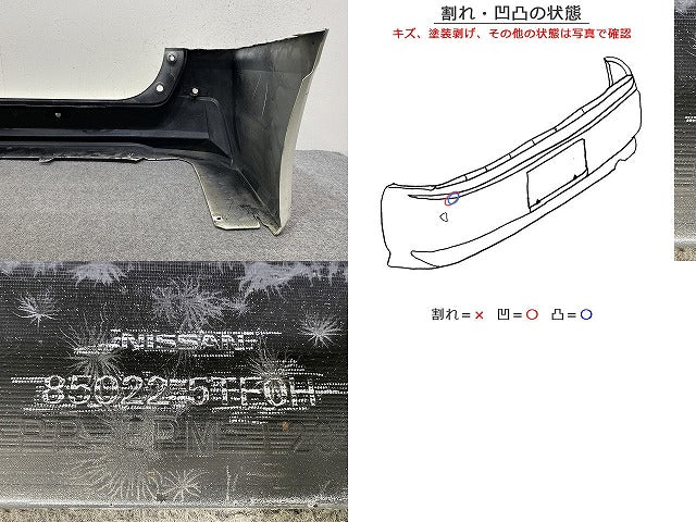 セレナ/ハイウェイスター C27/GFC27/GFNC27/HFC27 純正 前期 リア バンパー 85022 5TF0H ブリリアントホワイトパール QAB 日産(146827)