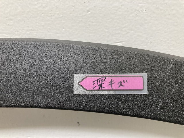 新品!XC40 XB系 純正 右 フロント フェンダーアーチモール/オーバーフェンダー 32409195 32409189 素地 ボルボ(146828)