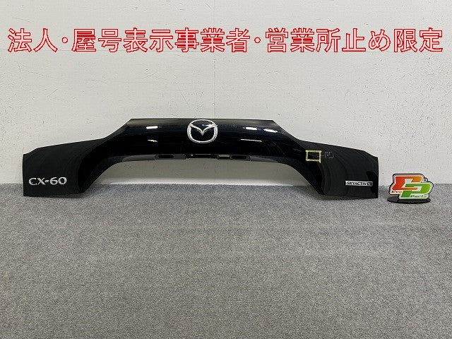 CX-60/CX60 KH5P/KH3P/KH3R3P 純正 後 リア ガーニッシュ KBB3-50851 ジェットブラックマイカ 41W マツダ(146841)