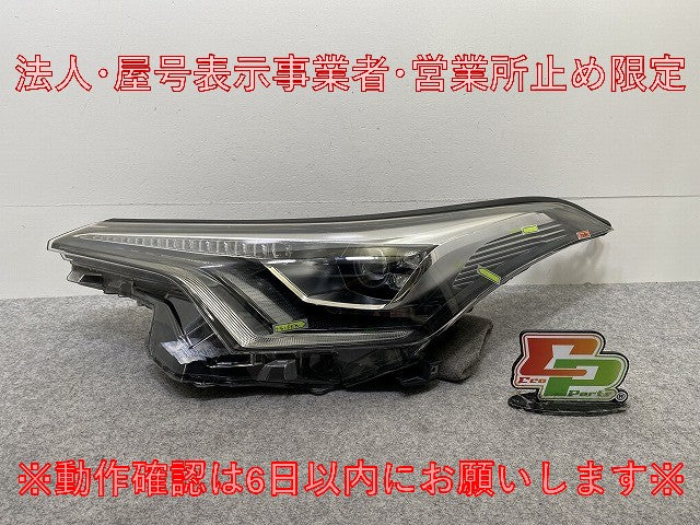 C-HR/CHR ZYX10/NGX10/NGX50 純正 前期 左 ヘッドライト/ランプ LED レベライザー KOITO 10-101 81185-10891 トヨタ(146844)