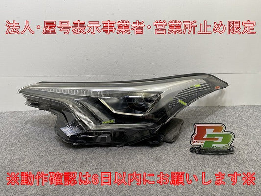 C-HR/CHR ZYX10/NGX10/NGX50 純正 前期 左 ヘッドライト/ランプ LED レベライザー KOITO 10-101 81185-10891 トヨタ(146844)