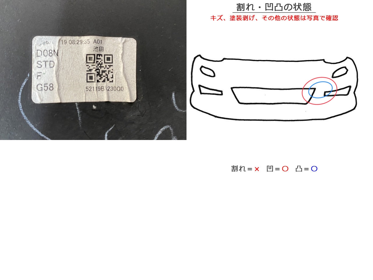 パッソ/ブーン M700A/M710A/M700S/M710S 純正 フロント バンパー 52119-B1230 ダークエメラルドマイカ G58 トヨタ(146845)