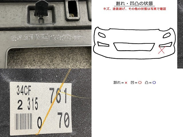 エスクァイア/ノア 80系 ZRR80/ZRR85/ZWR80 純正 後期 フロント バンパー 52119-28L30/28K90 ホワイトパールクリスタルシャイン(146850)