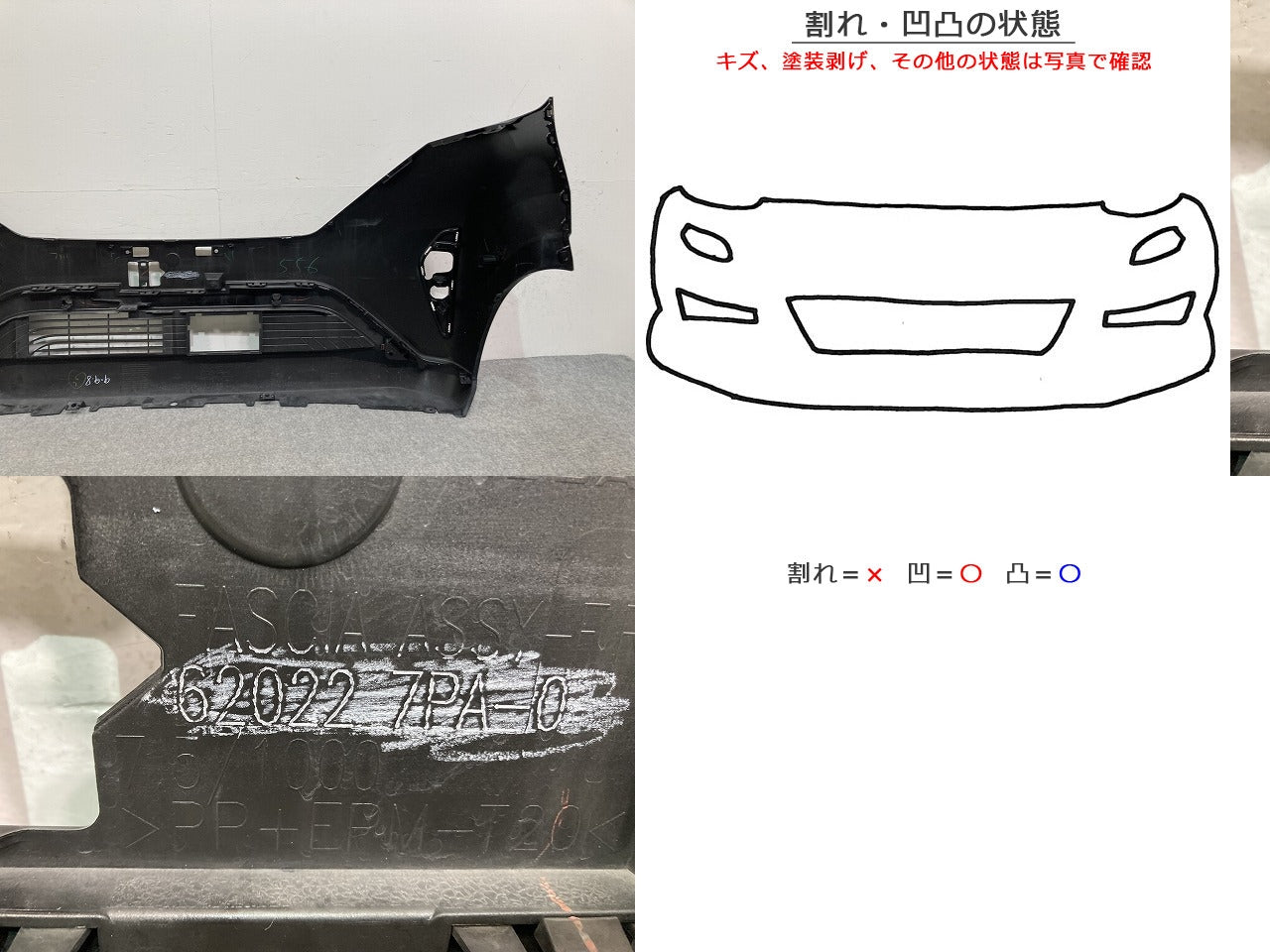 サクラ/SAKURA B6AW 純正 フロント バンパー グリル付 62022 7PA-0 ブラックパール GAS 日産(146894)