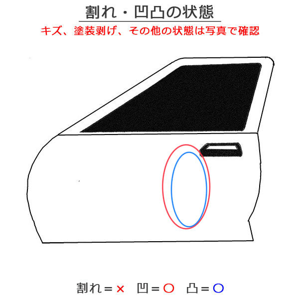 ノート/NOTE E12/NE12 e-POWER/HE12/SNE12 純正 左 フロント ドア バイザー付 ブリリアントホワイトパール QAB 日産(146898)