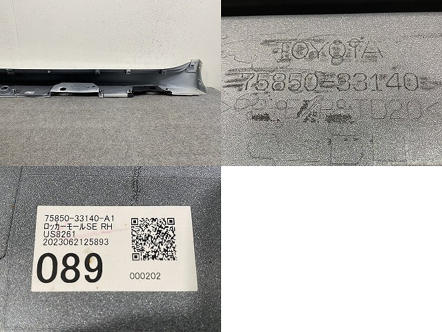 カムリ 70系/AXVH70/AXVH75 純正 右 サイドステップ/サイドスカート 75850-33140 プラチナホワイトパールマイカ 089 トヨタ(146909)