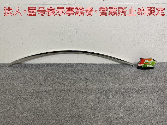 新品!Sクラス W221 純正 右 リア ドア ウィンドウ フレーム/アッパー フレーム A221 698 04 80 A2216980480 メッキ(147203)