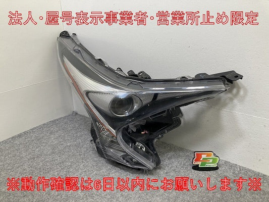 プリウス 50系/ZVW50/ZVW51/ZVW55 純正 前期 右 ヘッドライト/ランプ LED 刻印C1 KOITO 47-75 81145-47691 トヨタ(147414)
