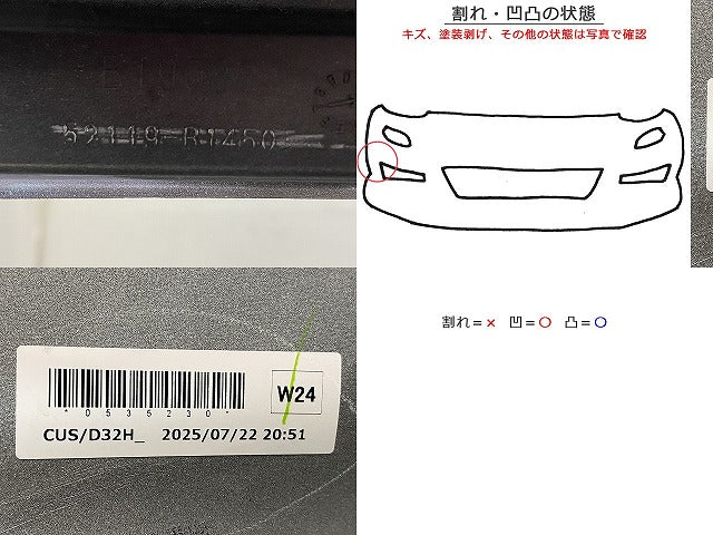 ルーミー/カスタム M900A/M910A 純正 後期 フロント バンパー 52119-B1450 パールホワイトIII W24 トヨタ(147418)