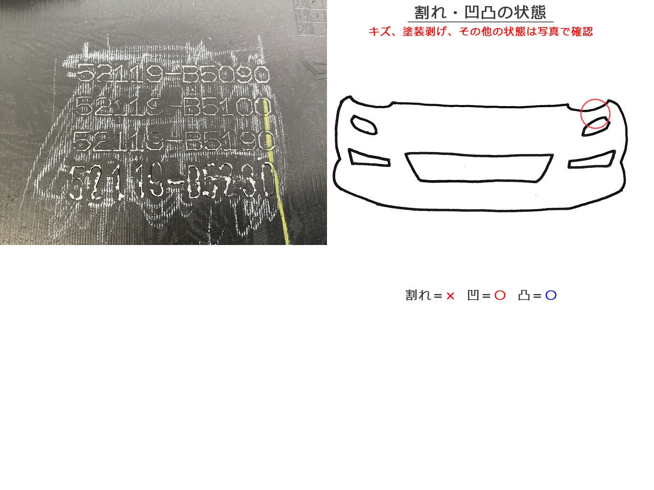 ハイゼット トラック S500P/S510P 純正 フロント バンパー 52119-B5090