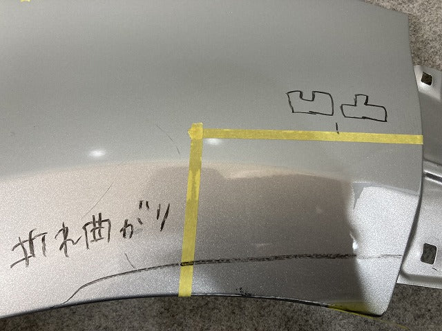 ヤリス KSP210/MXPA10/MXPA15 ハイブリッド/MXPH10/MXPH15 MXPH14/MXPH17 純正 右 フロント フェンダー シルバー メタリック(147450)