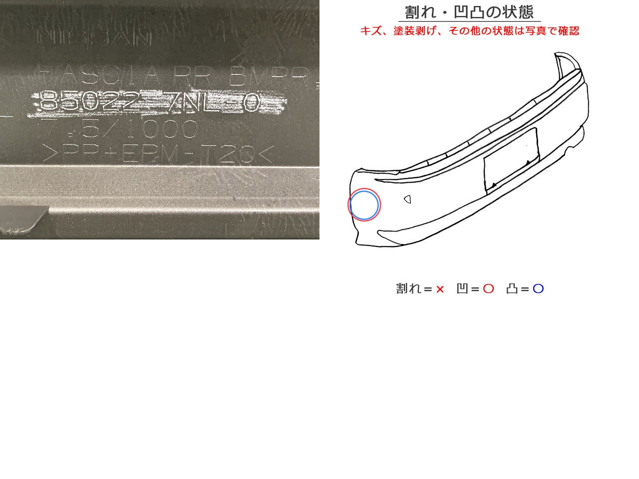 デリカミニ B34A/B35A/B37A/B38A 純正 リア バンパー 85022 7NL-0 ブラック メタリック 三菱(147457)