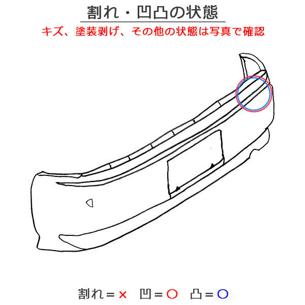 ハイエース 200系/標準 純正 リア バンパー 52159-26300/10/20/30/490/500 ホワイト 058 トヨタ(147467)