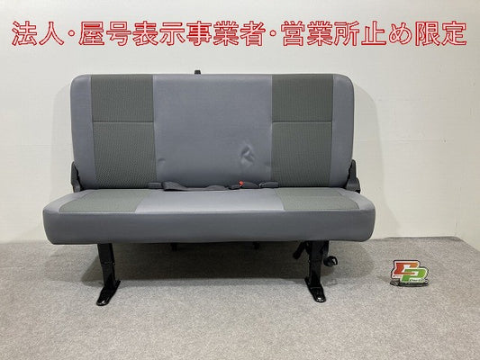新車取り外し!タウンエース 純正  リア シート 71300-BZK20-B1 グレー ソリッド トヨタ(147521)