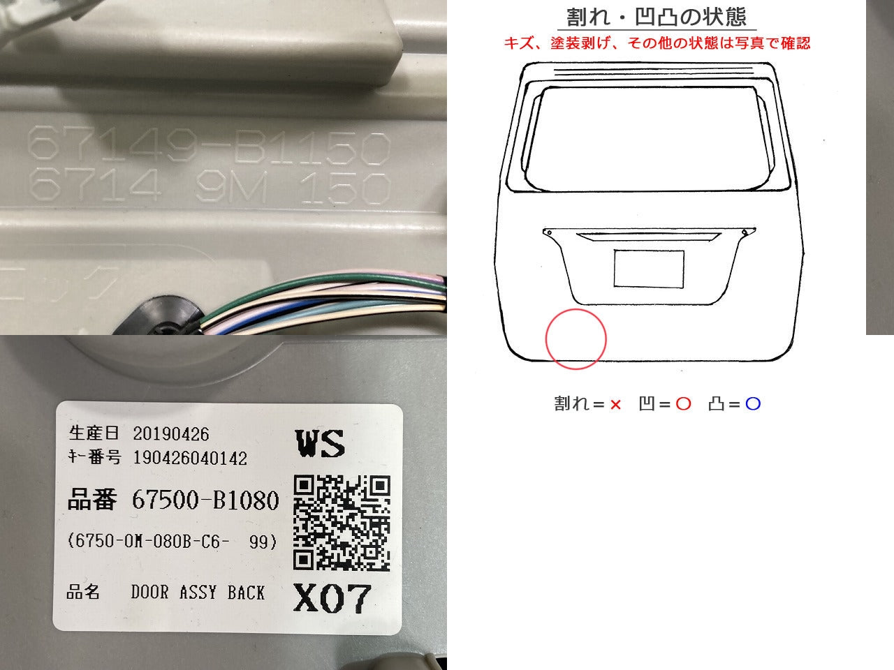 パッソ/ブーン M700A/M710A/M700S/M710S 純正 リアゲート/バックドア/リアハッチ 67500-B1080 ブラックマイカメタリック トヨタ(146101)