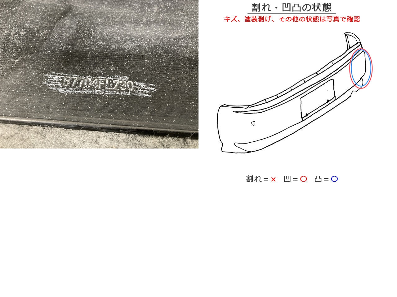 インプレッサ/スポーツ GT2/GT3/GT6/GT7 純正 リア バンパー リフレクター付 57704FL230 クリスタルホワイトパール K1X スバル(147543)